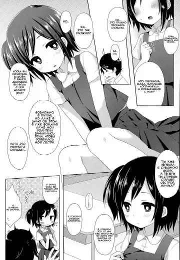 [Fummy] Ichininshou wa Onee-chan! | Calling Myself Onee-chan! Fhentai - Page 3