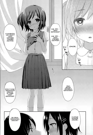 [Fummy] Ichininshou wa Onee-chan! | Calling Myself Onee-chan! Fhentai - Page 4