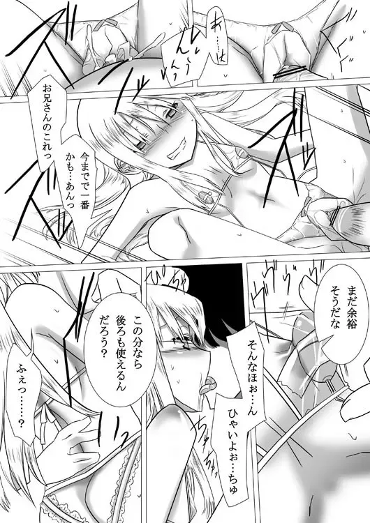 [Yoshiie] Okashiya san Machi o Iku Fhentai - Page 12