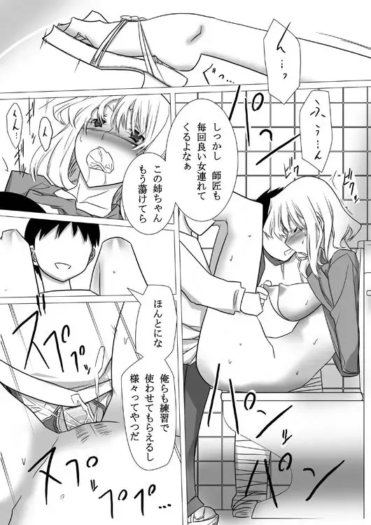 [Yoshiie] Okashiya san Machi o Iku Fhentai - Page 5