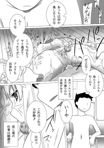 [Yoshiie] Okashiya san Machi o Iku Fhentai - Page 19