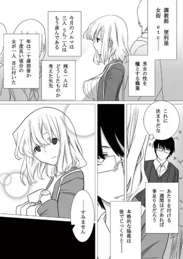 [Yoshiie] Okashiya san Machi o Iku Fhentai - Page 2