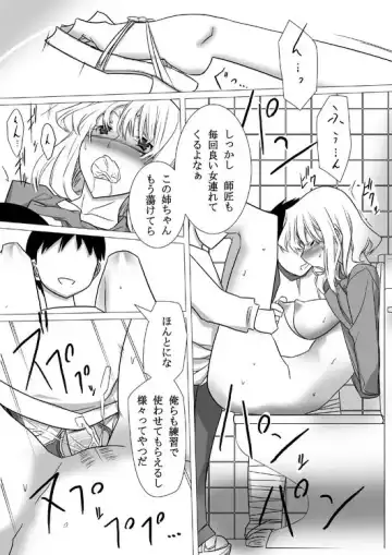 [Yoshiie] Okashiya san Machi o Iku Fhentai - Page 5