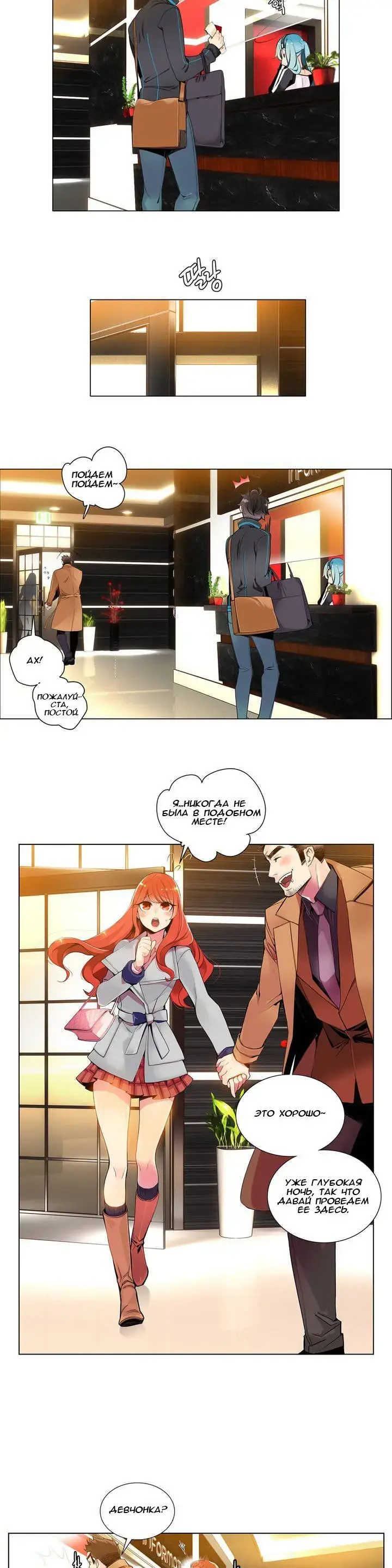 Lilith`s Cord Ch.1 Fhentai - Page 6