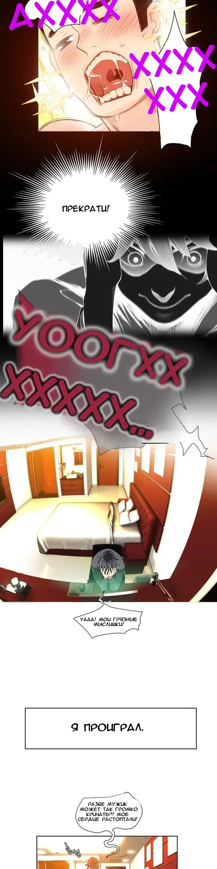 Lilith`s Cord Ch.1 Fhentai - Page 20