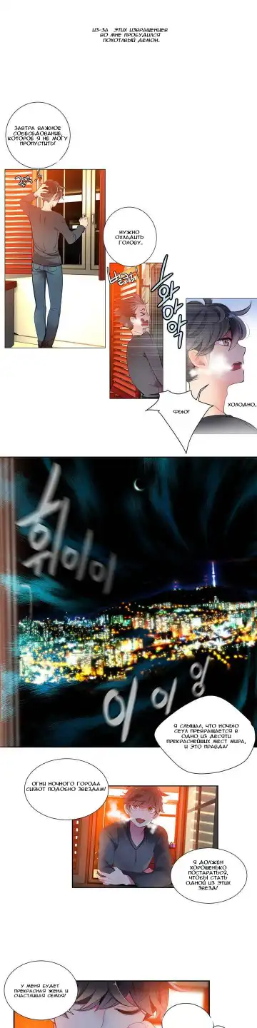 Lilith`s Cord Ch.1 Fhentai - Page 14