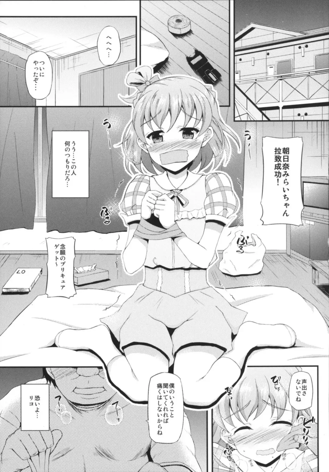 [Fukunaga Yukito] Mirai Mama to Babumi Oji-san Fhentai - Page 4