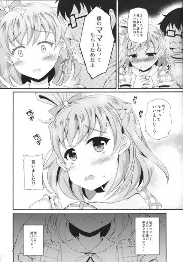 [Fukunaga Yukito] Mirai Mama to Babumi Oji-san Fhentai - Page 5