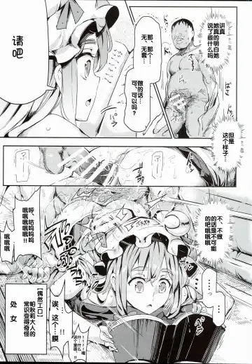 [Nyuu] Touhou Lucky Sukebe Lv99 Fhentai - Page 6