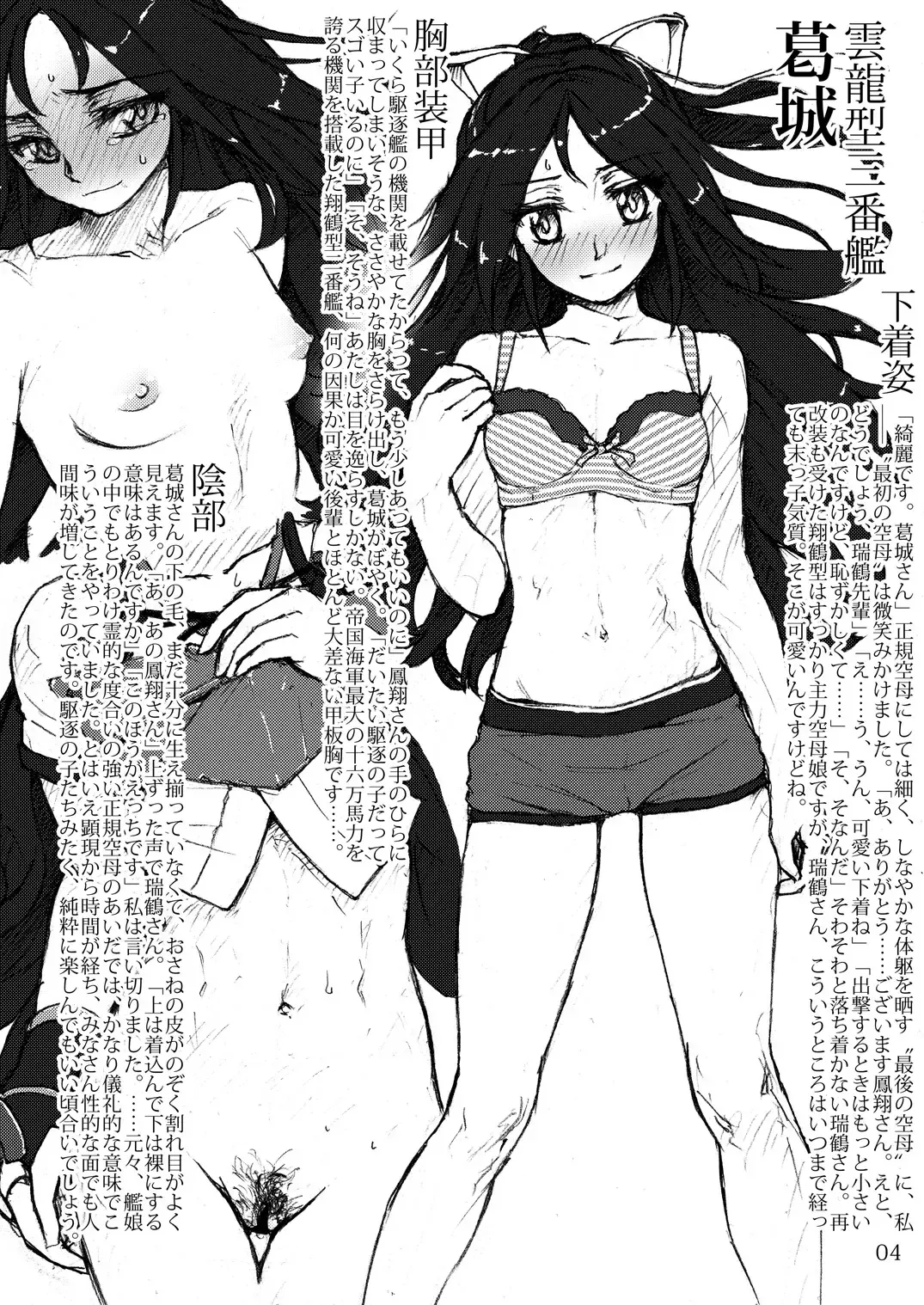 [Arimura Yuu] Oshikkollection Kuubo Hen Ge - Piss-Colle Aircraft Carriery Latter Part Fhentai - Page 3