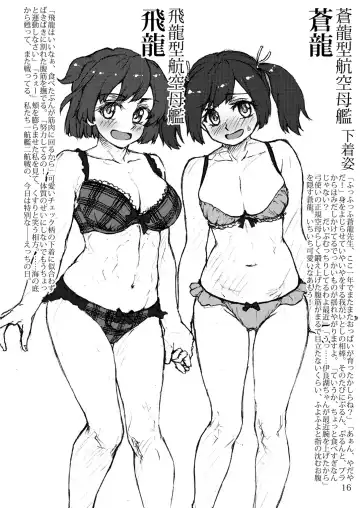 [Arimura Yuu] Oshikkollection Kuubo Hen Ge - Piss-Colle Aircraft Carriery Latter Part Fhentai - Page 15