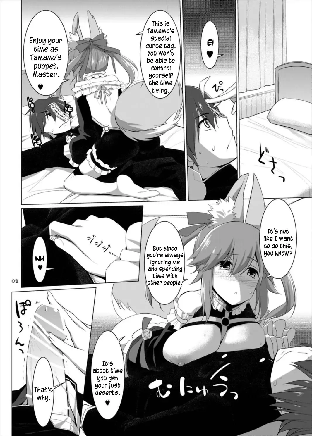 [Kujiran - Kurikara] Goshujin-sama Oppai desu yo!! 4 Fhentai - Page 8