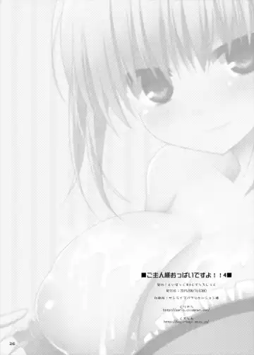 [Kujiran - Kurikara] Goshujin-sama Oppai desu yo!! 4 Fhentai - Page 26