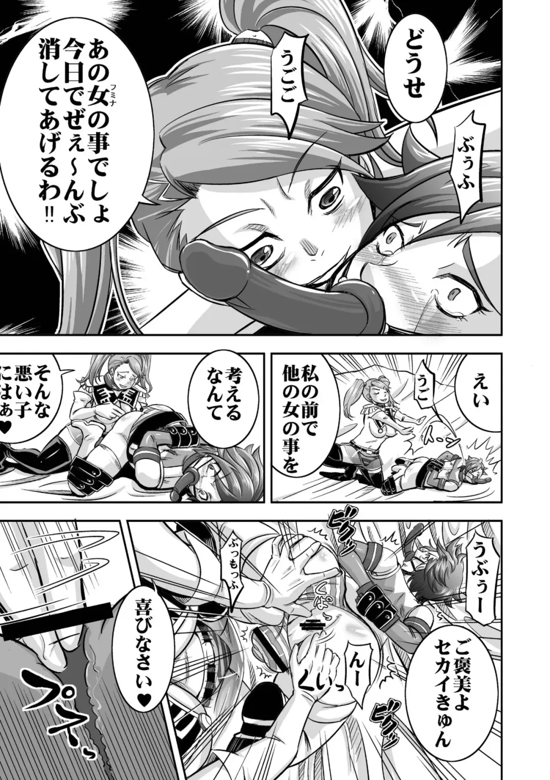 [Nisepakuman-san] Plamo-kyou Chijo 3 -Futomashi- Fhentai - Page 11