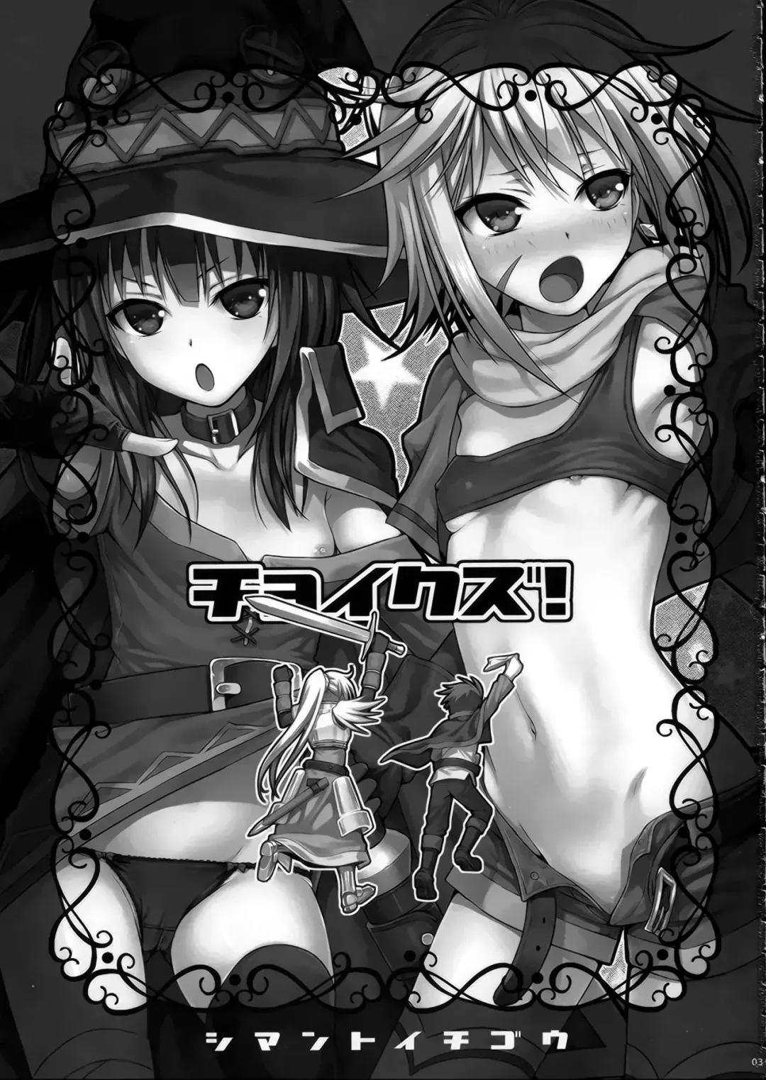 [Shimanto Shisakugata] CHOYQUZU! Fhentai - Page 2