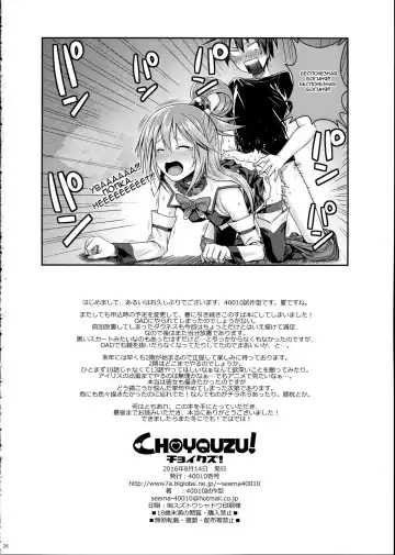 [Shimanto Shisakugata] CHOYQUZU! Fhentai - Page 25