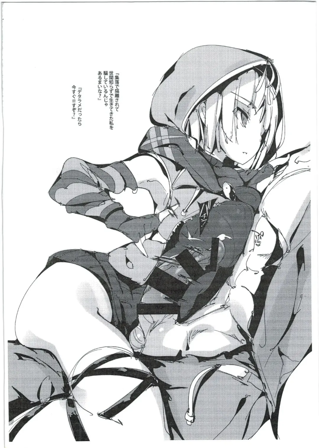 [Himekuri - Kurisu] Naraku-san no Akadama Atsume ! Fhentai - Page 2