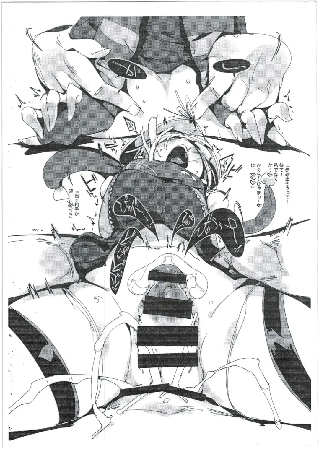 [Himekuri - Kurisu] Naraku-san no Akadama Atsume ! Fhentai - Page 7