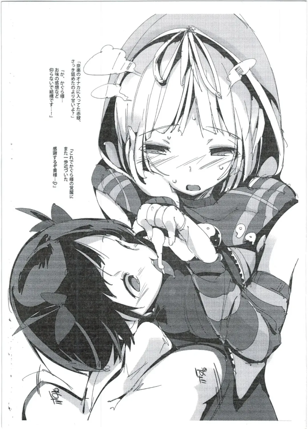 [Himekuri - Kurisu] Naraku-san no Akadama Atsume ! Fhentai - Page 9