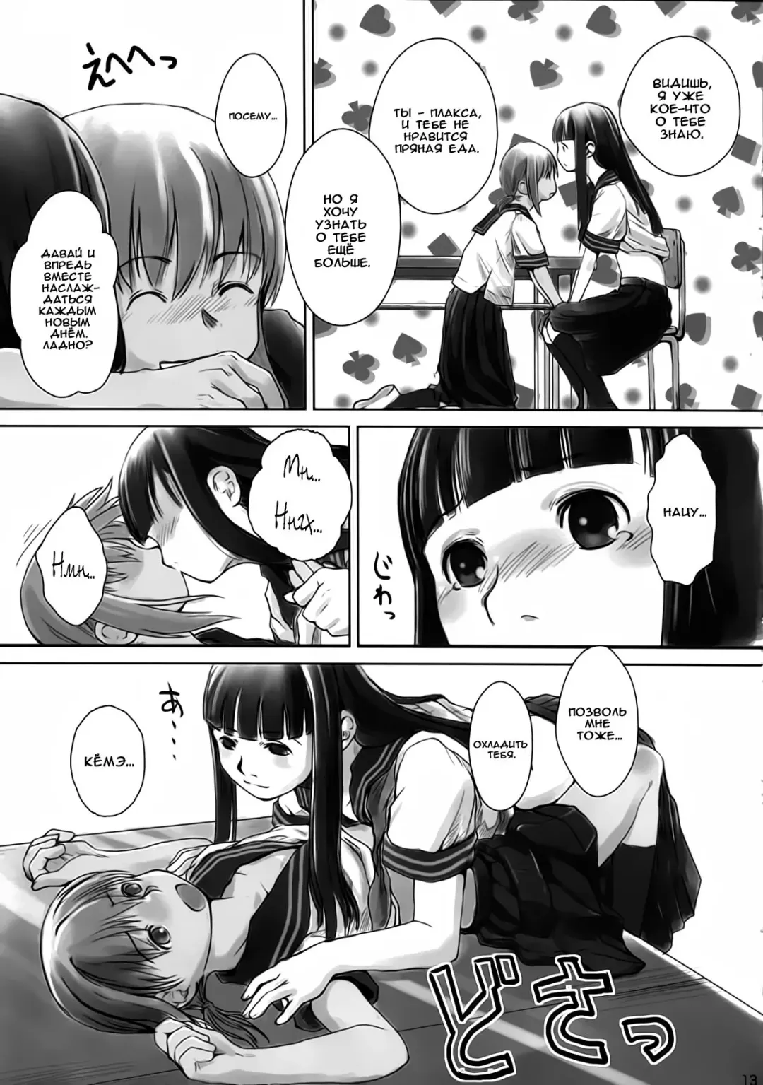 [Hidari Kagetora] Les Chuu Life 2nd Lesson Fhentai - Page 11