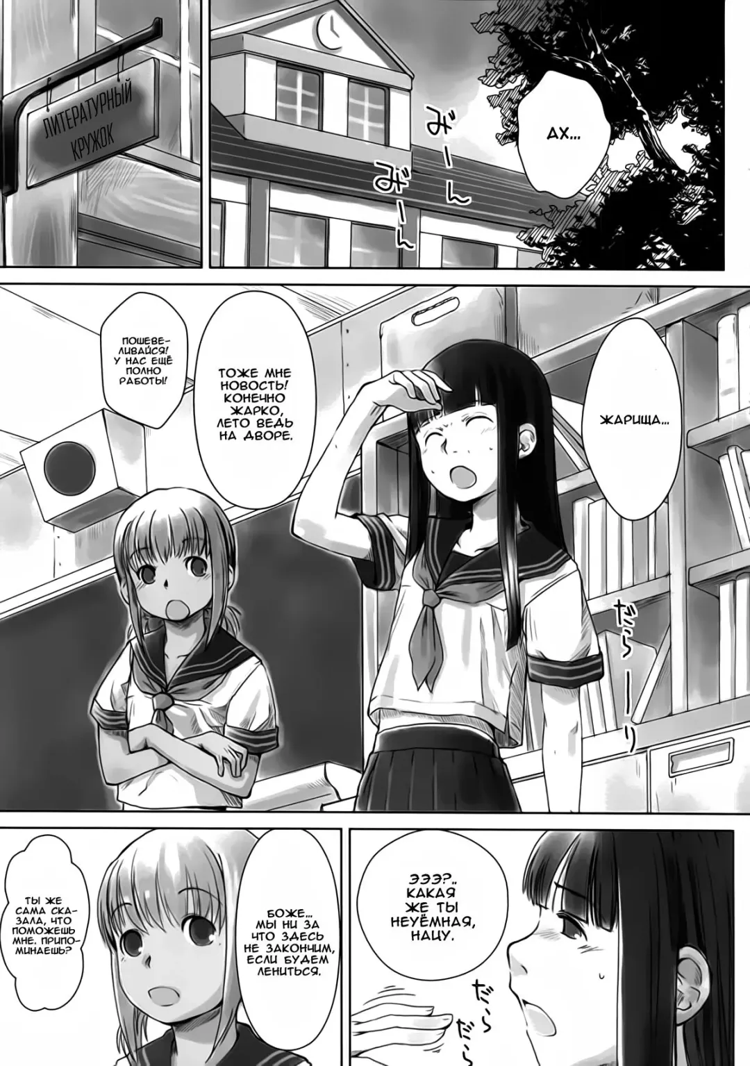 [Hidari Kagetora] Les Chuu Life 2nd Lesson Fhentai - Page 3