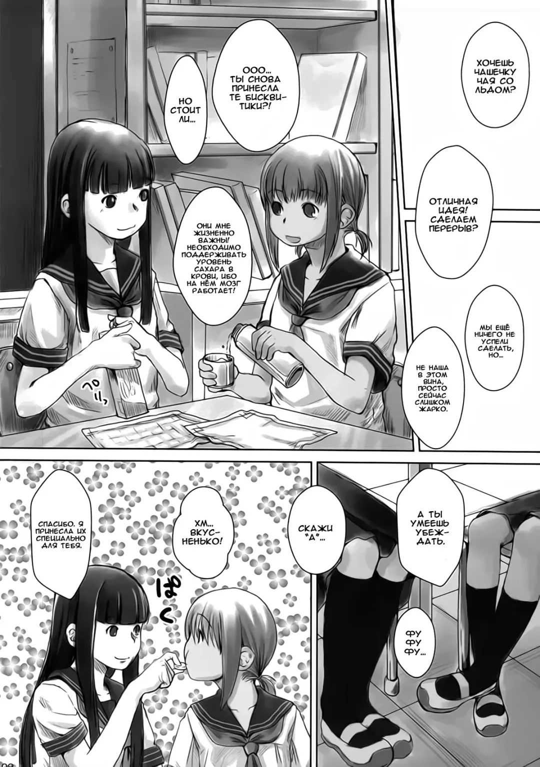 [Hidari Kagetora] Les Chuu Life 2nd Lesson Fhentai - Page 6