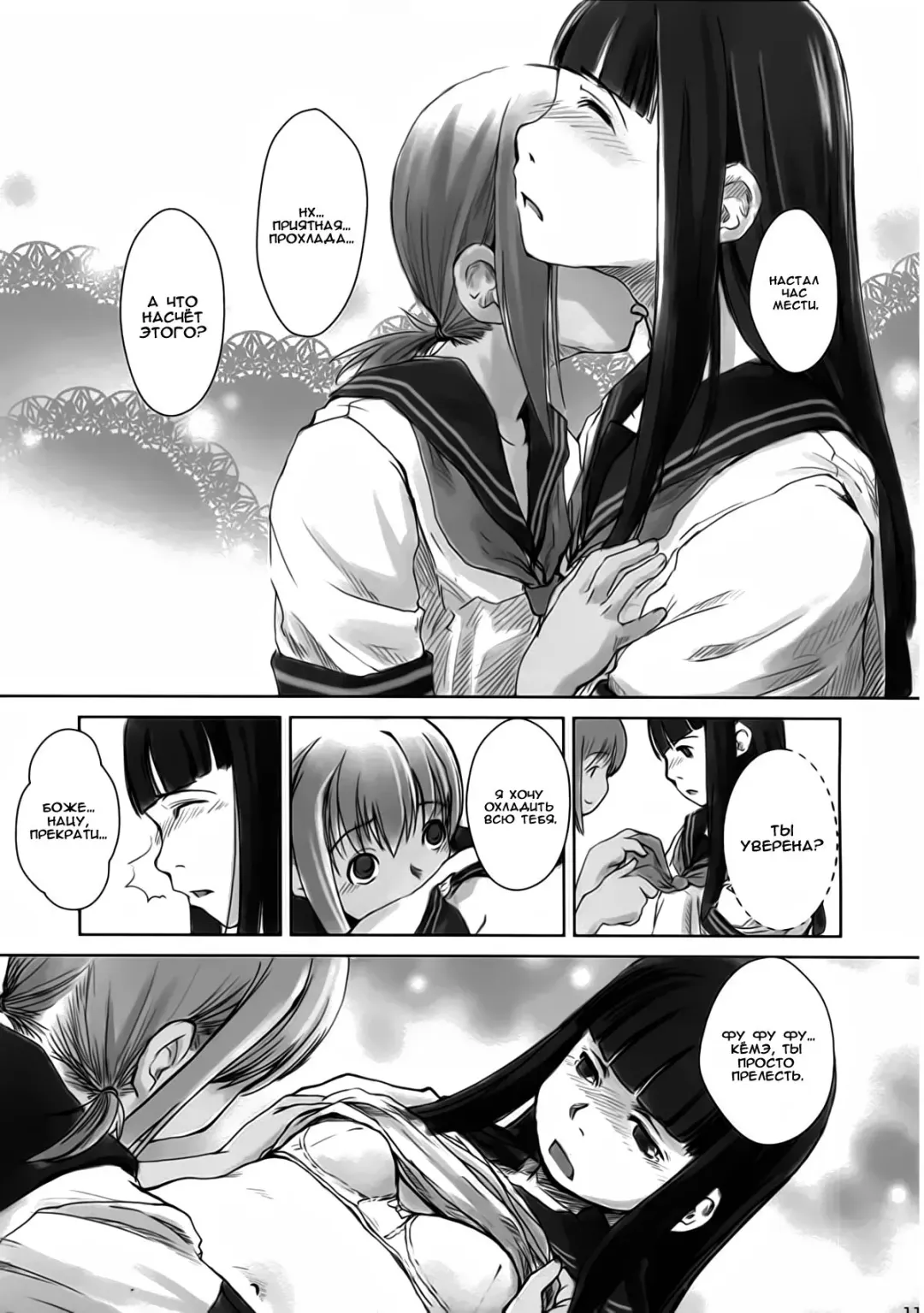 [Hidari Kagetora] Les Chuu Life 2nd Lesson Fhentai - Page 9