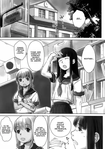 [Hidari Kagetora] Les Chuu Life 2nd Lesson Fhentai - Page 3