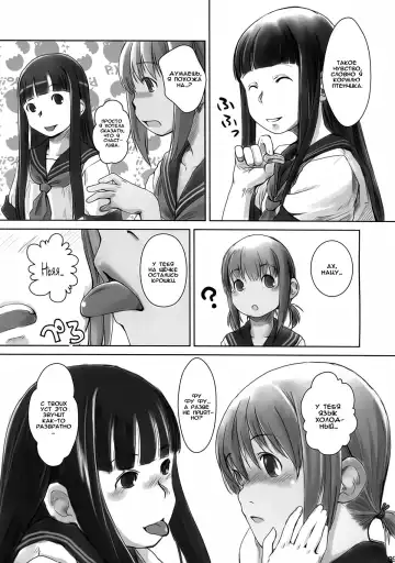 [Hidari Kagetora] Les Chuu Life 2nd Lesson Fhentai - Page 7