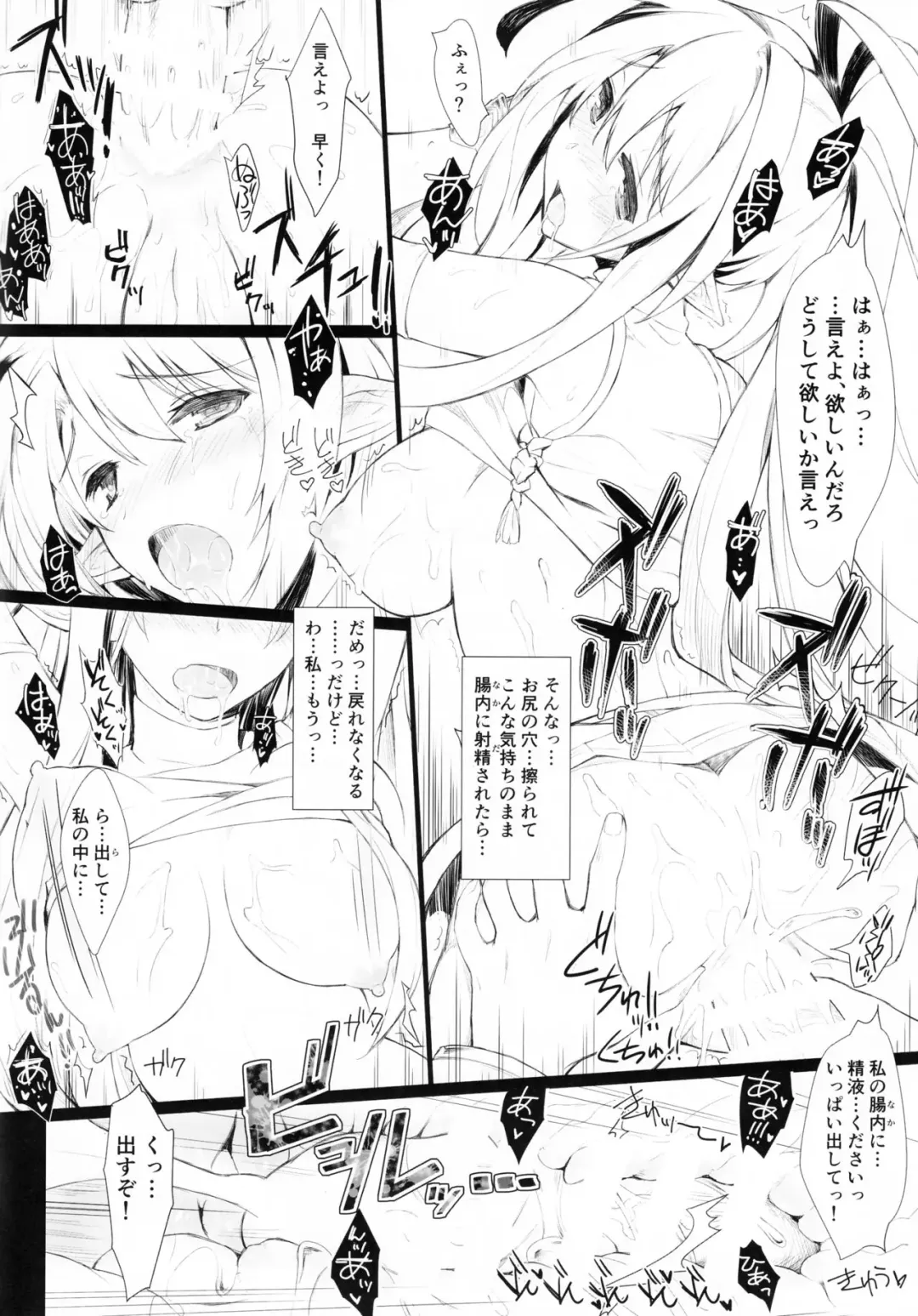 [Akisoba] unRighteousness Plantae Fhentai - Page 11