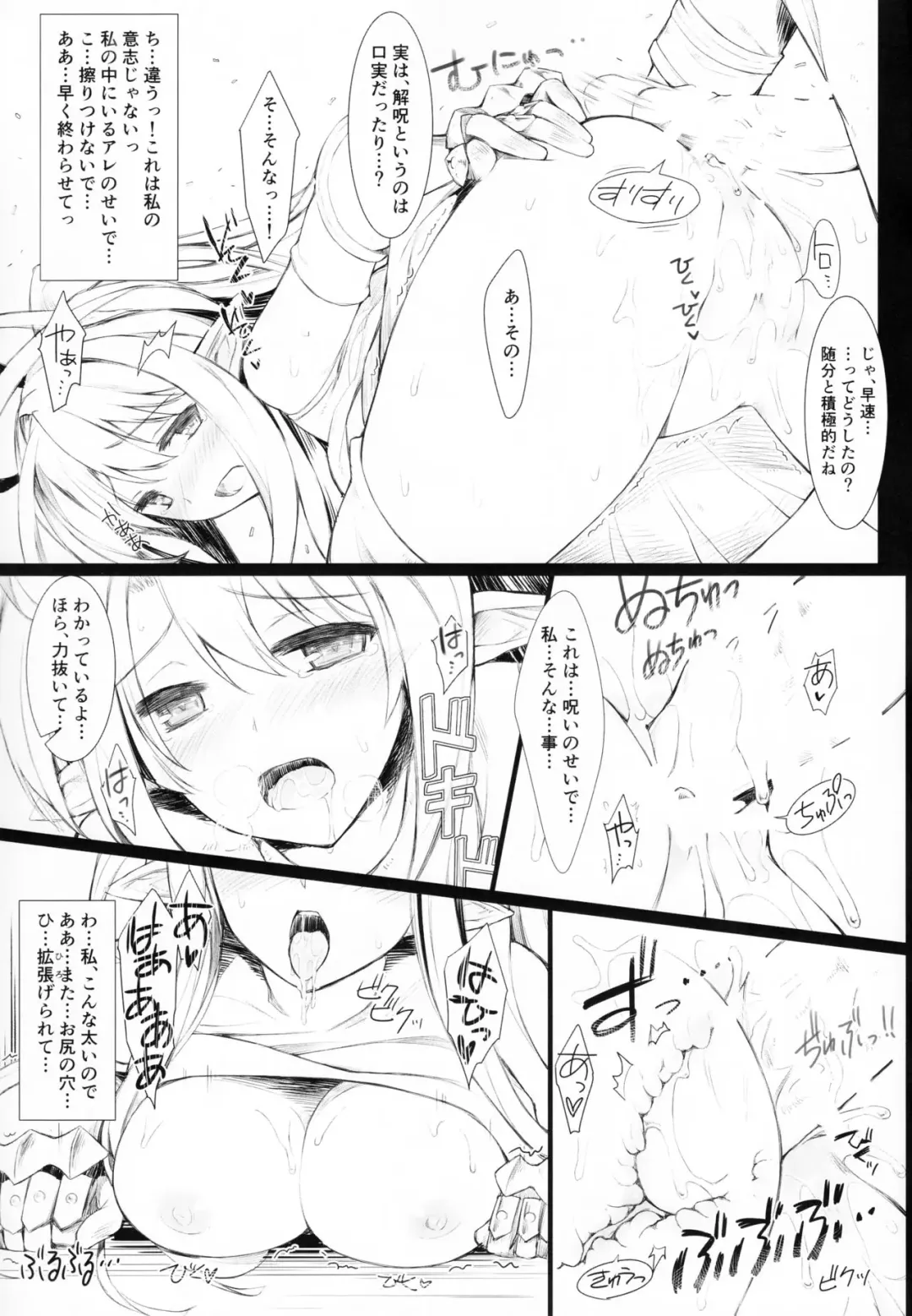 [Akisoba] unRighteousness Plantae Fhentai - Page 8