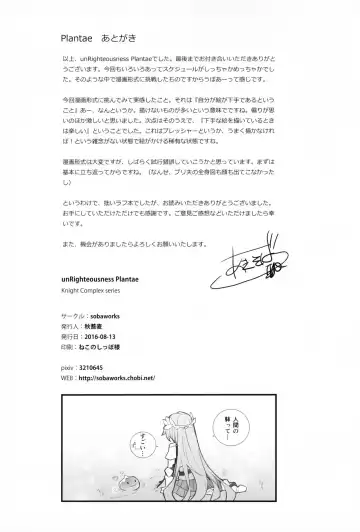 [Akisoba] unRighteousness Plantae Fhentai - Page 17