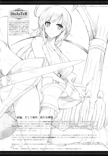 [Akisoba] unRighteousness Plantae Fhentai - Page 3