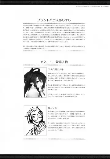 [Akisoba] unRighteousness Plantae Fhentai - Page 5