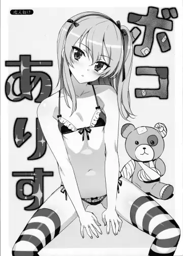 Read [Ohtomo Takuji] Boko Arisu - Fhentai