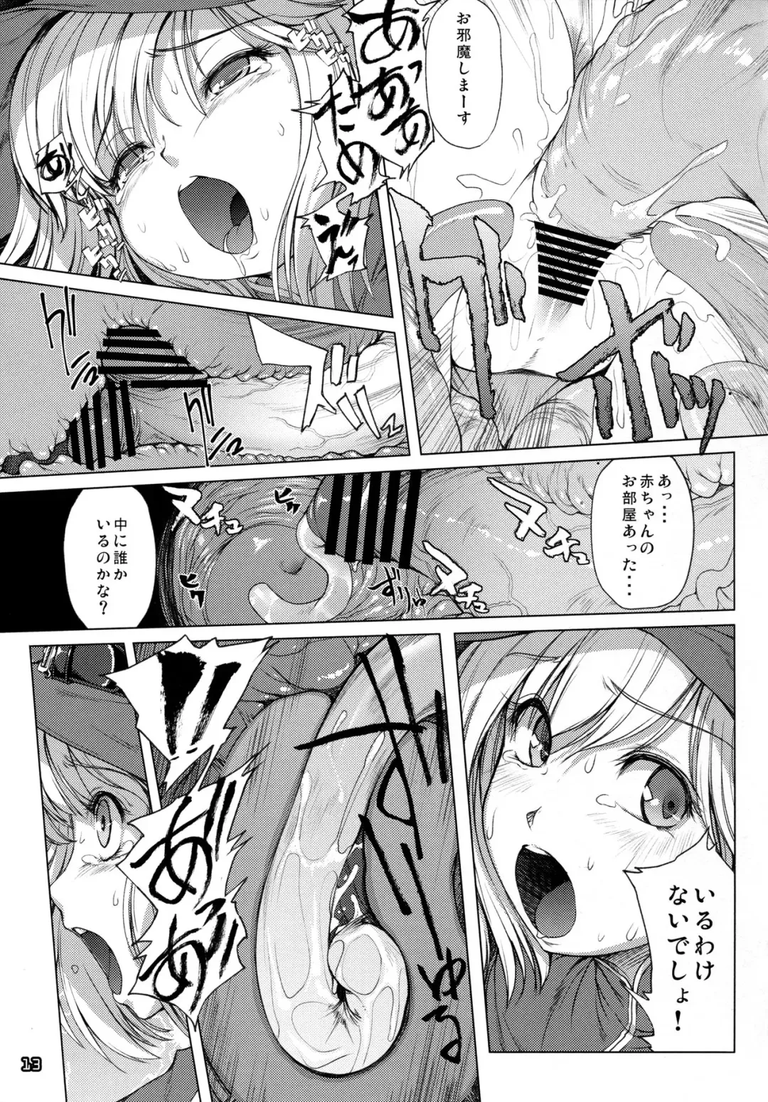 [Kirishima Satoshi] G.2 Fhentai - Page 12