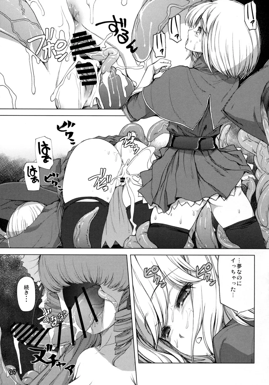 [Kirishima Satoshi] G.2 Fhentai - Page 16