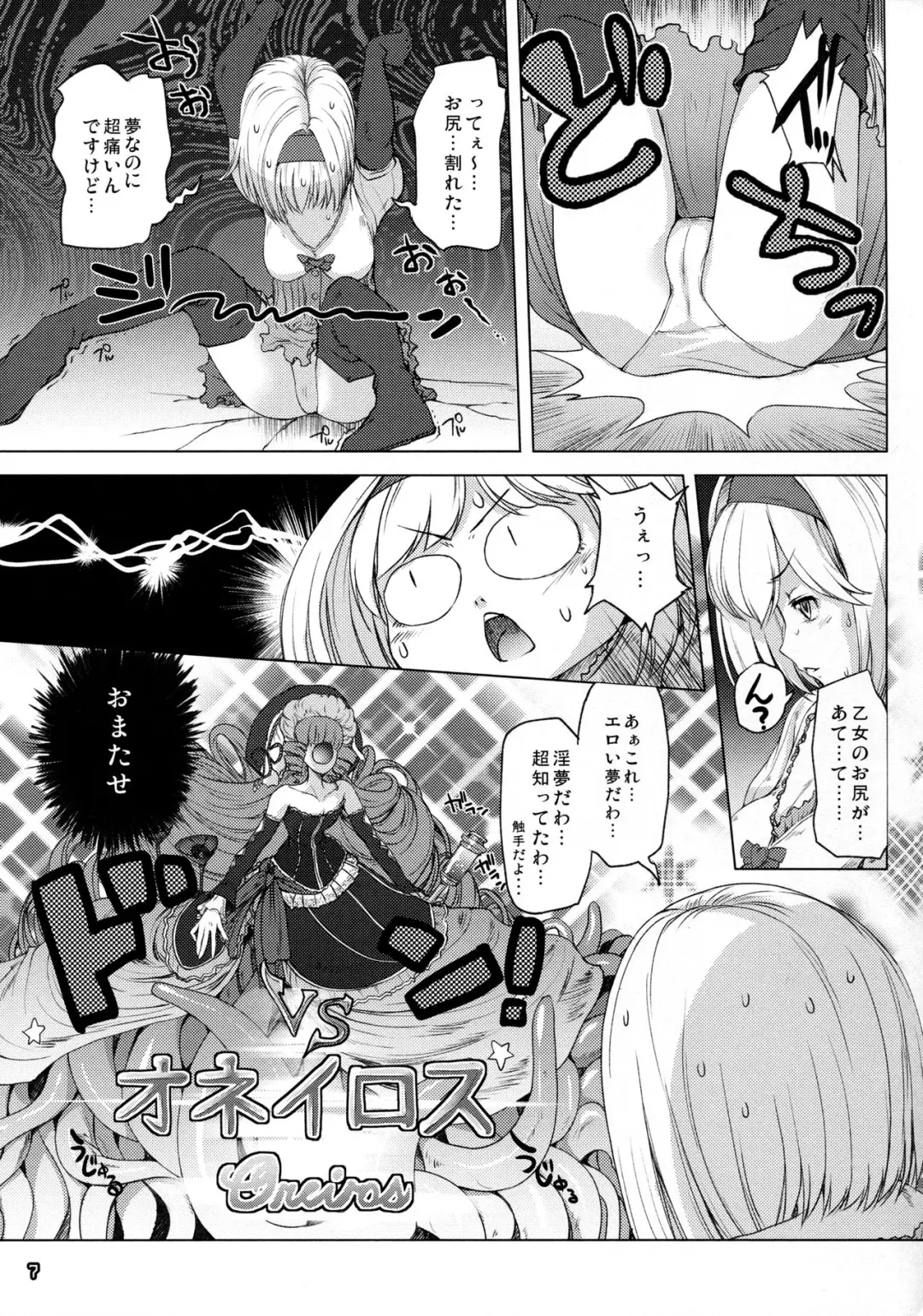 [Kirishima Satoshi] G.2 Fhentai - Page 6