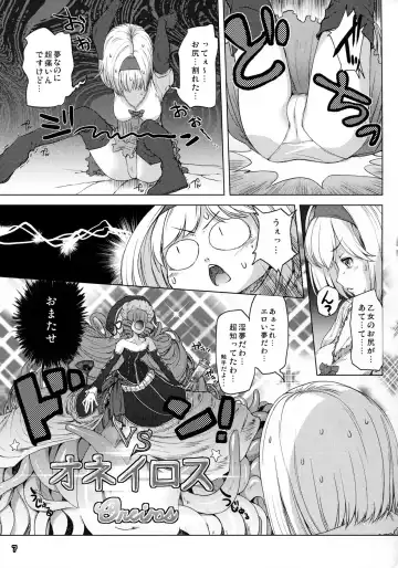 [Kirishima Satoshi] G.2 Fhentai - Page 6