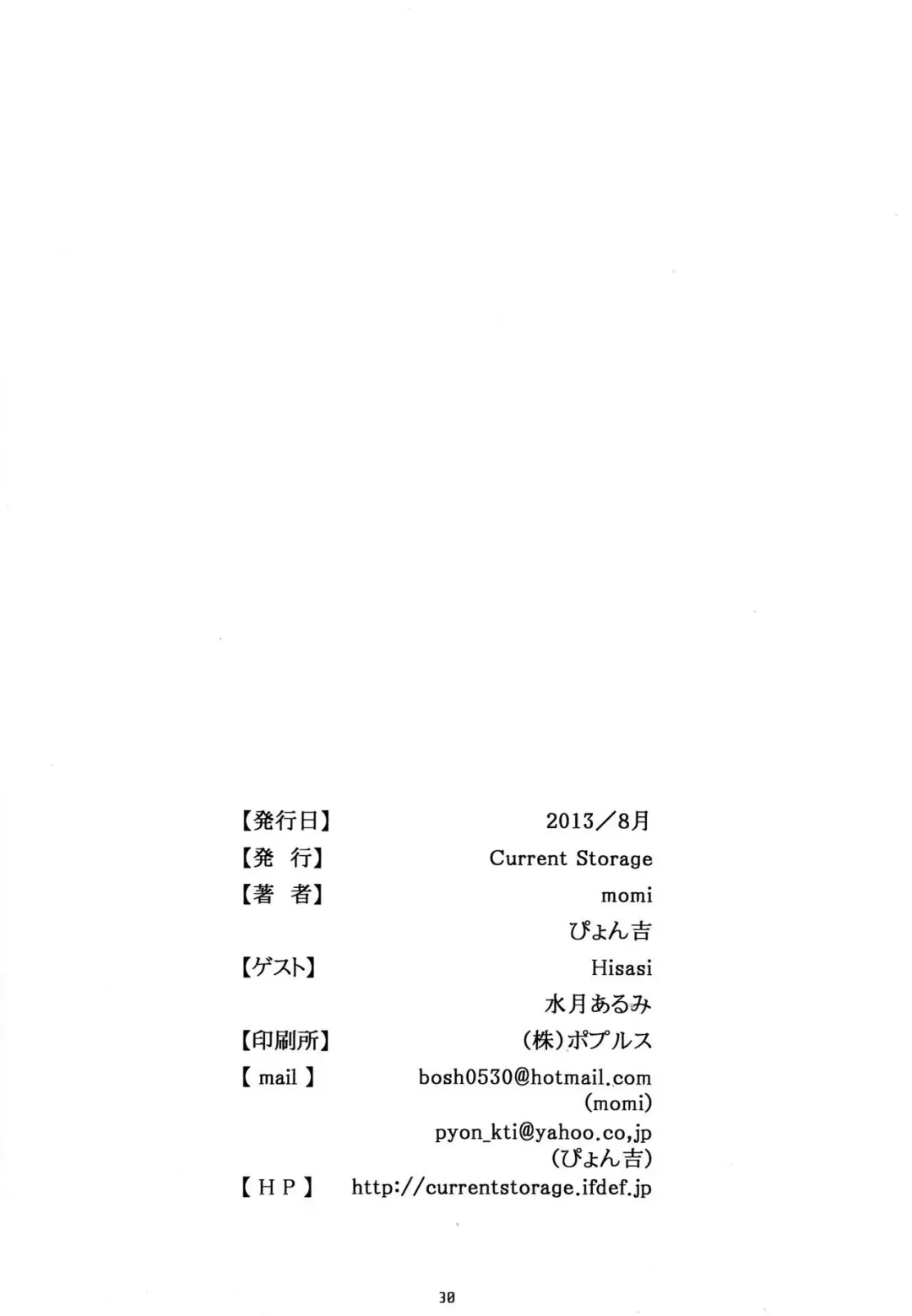 [Momi - Pyon-kti] CLEMEZEN Fhentai - Page 29