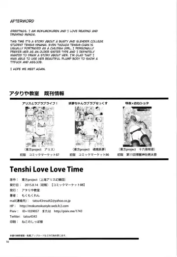 [Mokumokuren] Tenshi Love Love Time Fhentai - Page 20