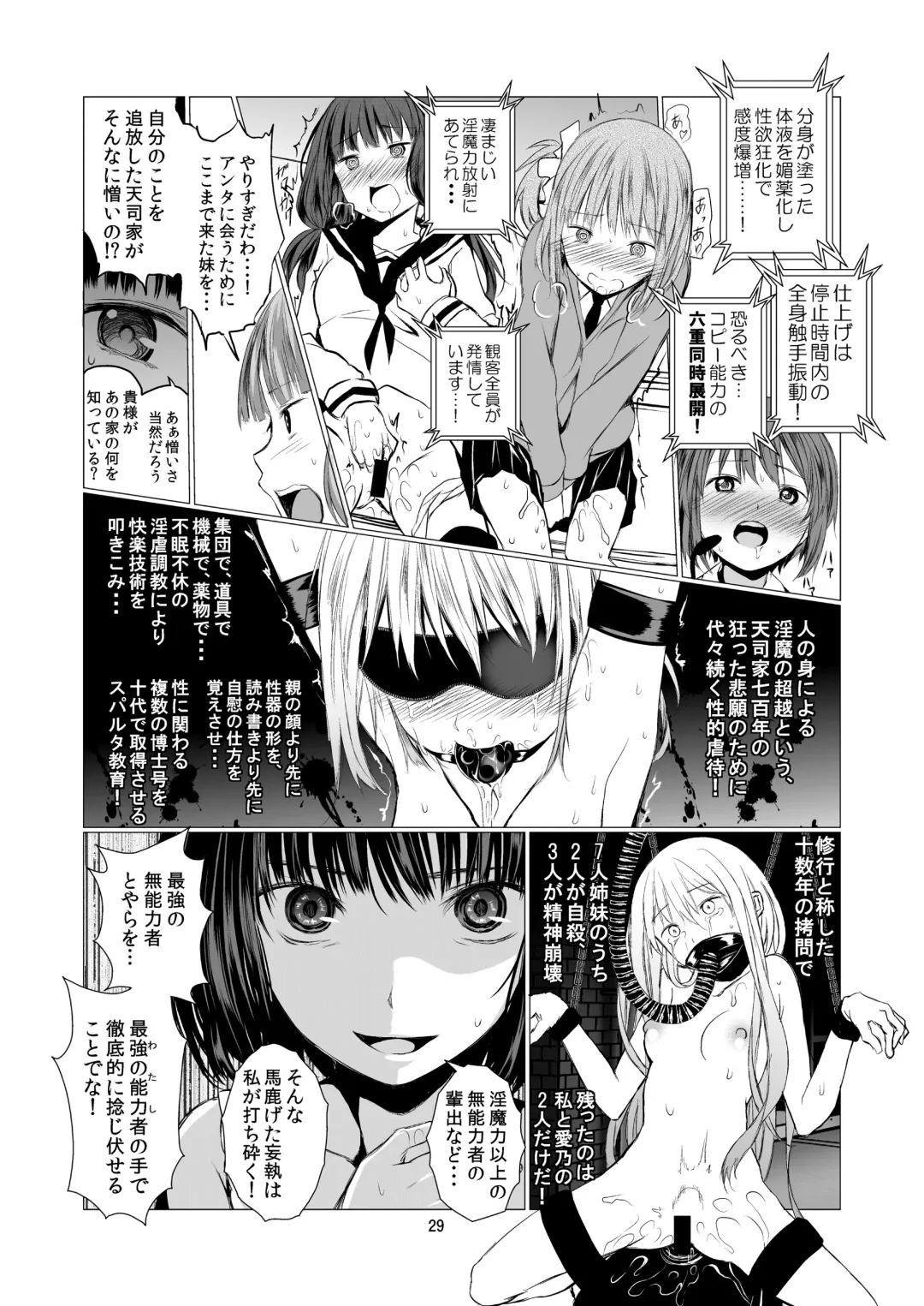 [Shichoson] Tenshi no Paraphilia Fhentai - Page 29