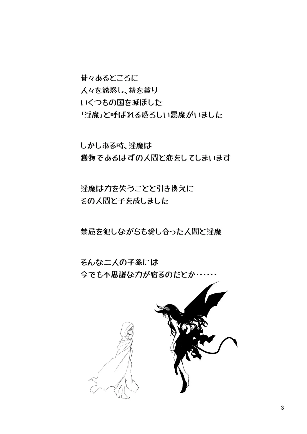 [Shichoson] Tenshi no Paraphilia Fhentai - Page 3