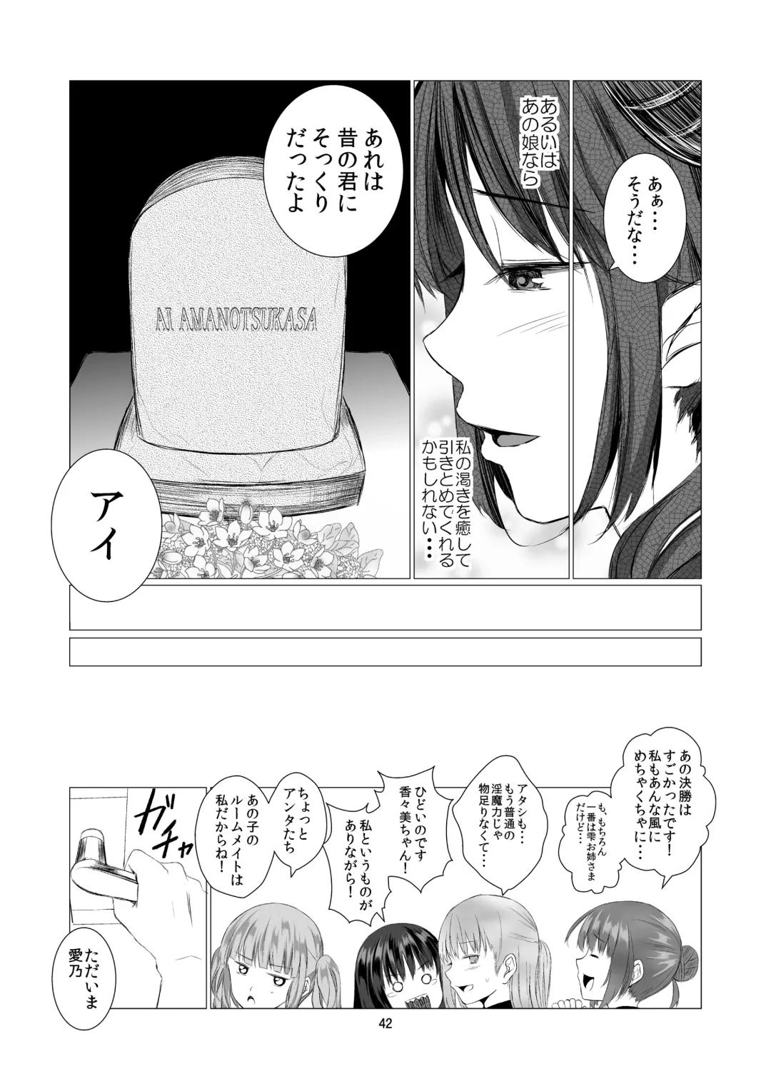 [Shichoson] Tenshi no Paraphilia Fhentai - Page 42