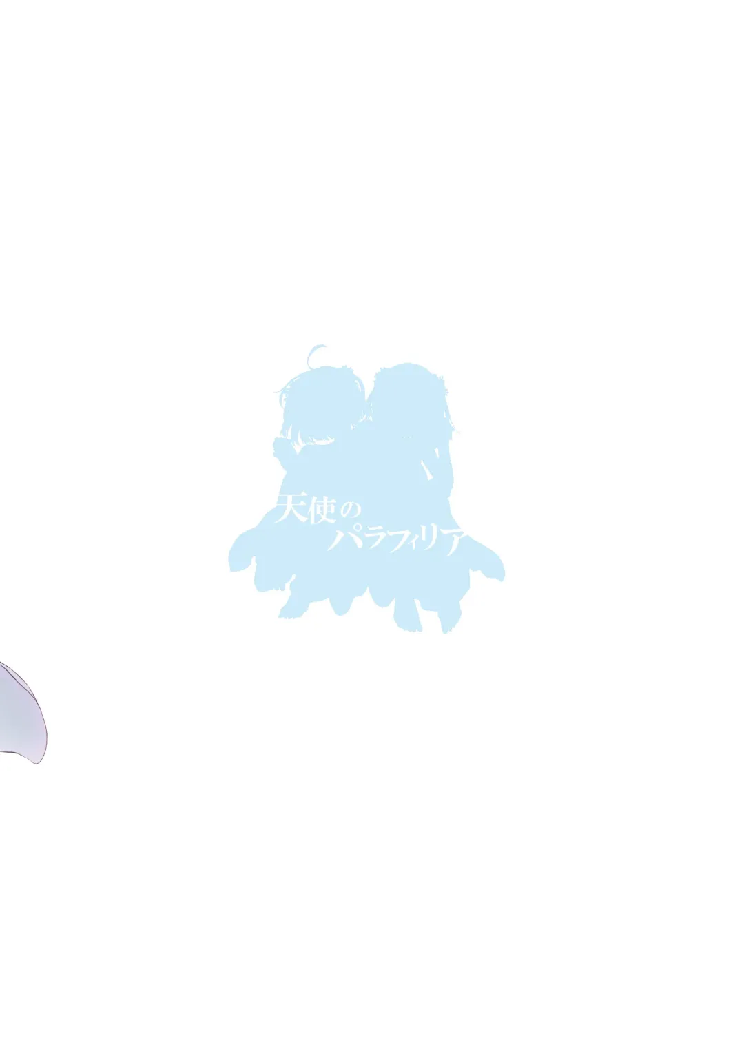 [Shichoson] Tenshi no Paraphilia Fhentai - Page 48