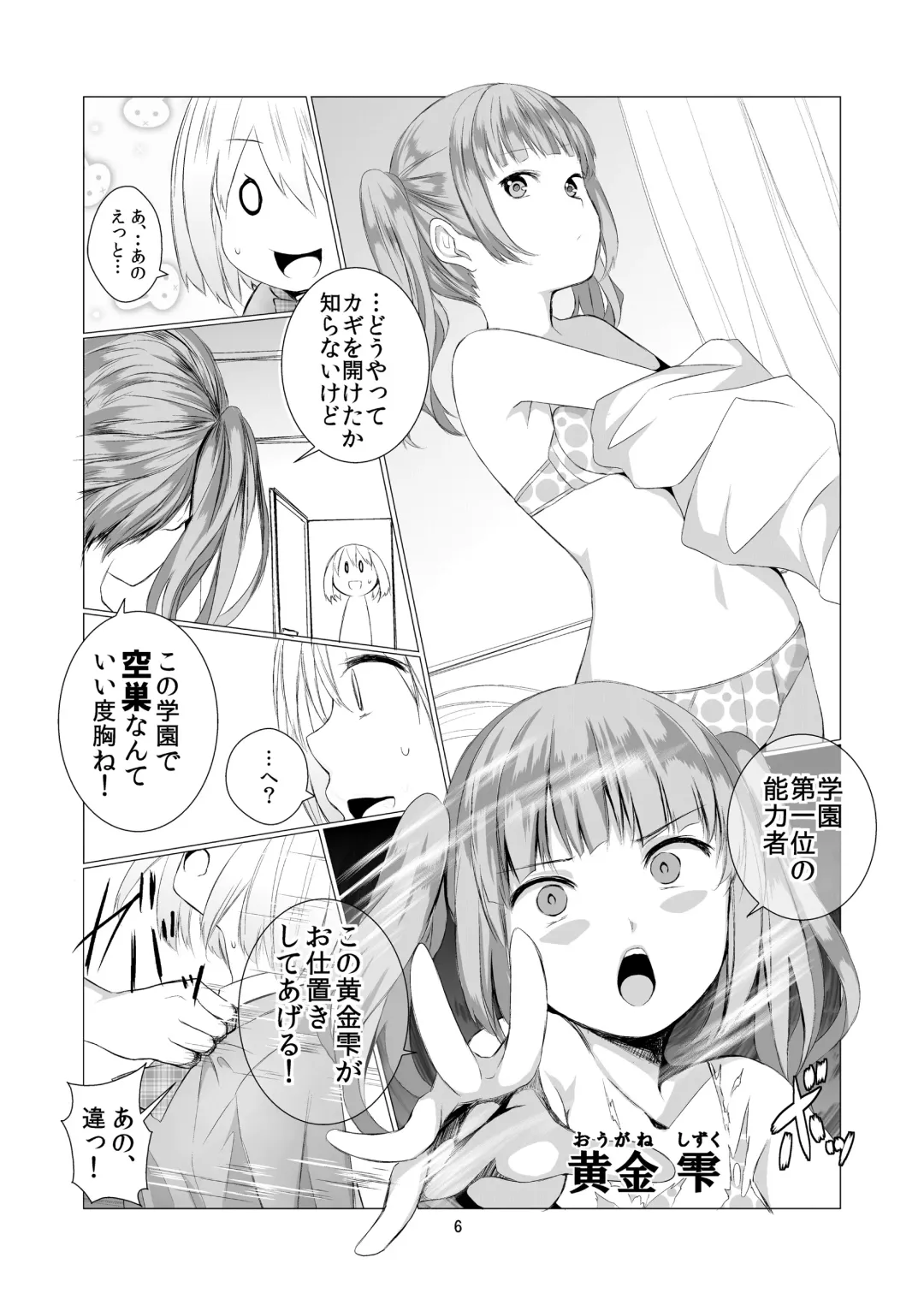 [Shichoson] Tenshi no Paraphilia Fhentai - Page 6