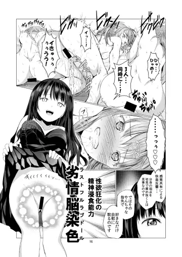 [Shichoson] Tenshi no Paraphilia Fhentai - Page 16