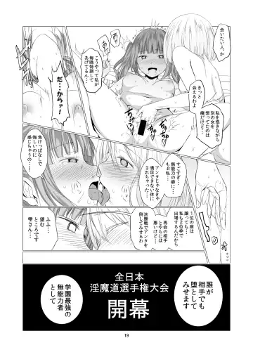 [Shichoson] Tenshi no Paraphilia Fhentai - Page 19