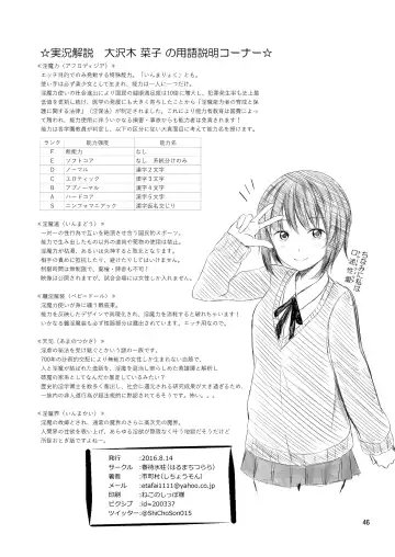 [Shichoson] Tenshi no Paraphilia Fhentai - Page 46