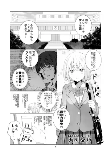 [Shichoson] Tenshi no Paraphilia Fhentai - Page 5